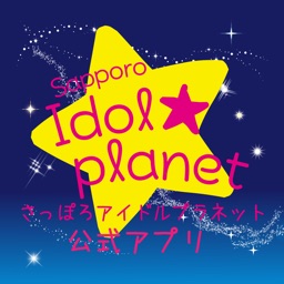 Sapporo Idol Planet公式アプリ