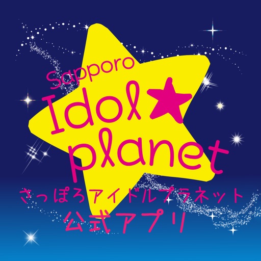 Sapporo Idol Planet公式アプリ icon