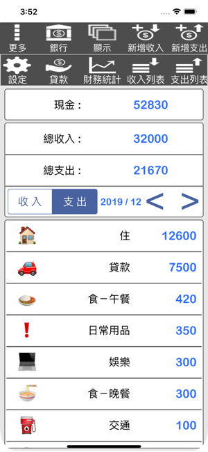 TC Money記帳本(圖1)-速報App