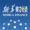 新华财经定位于专业、权威、全面的资讯类平台,为新华财经用户及金融界人士提供专业、优质、高效的金融资讯和行情数据信息。