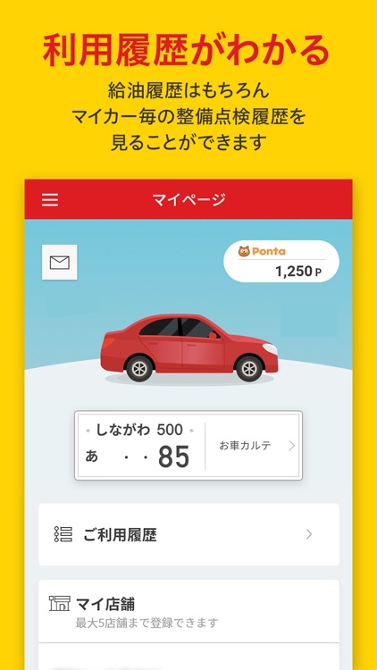 Shell Pass - シェルSS公式アプリ screenshot-3