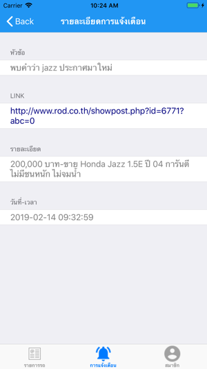 Rod.co.th - รถออนไลน์ใกล้ๆคุณ(圖7)-速報App