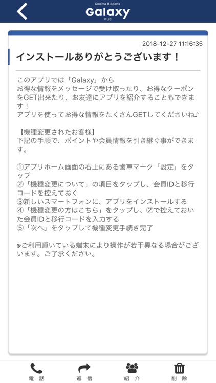 Galaxy 小倉北区鍜冶町のバー 公式アプリ