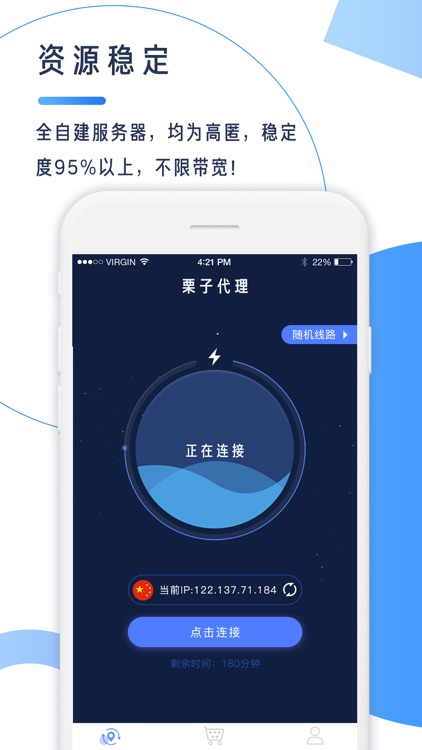 栗子代理