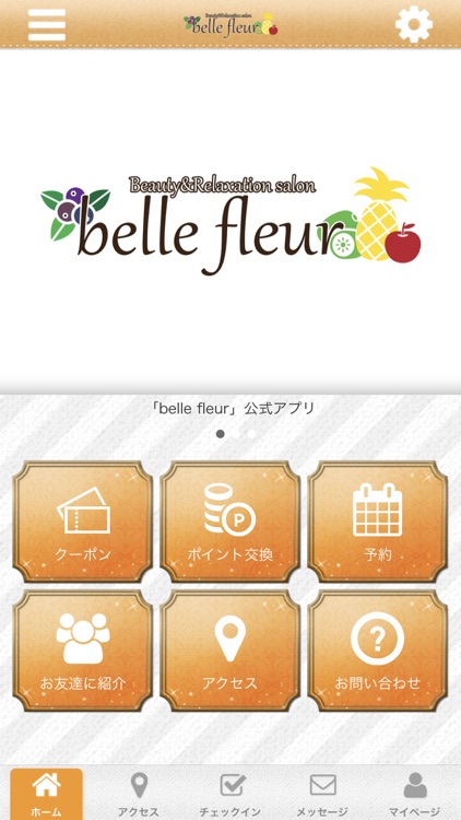 BELLE FLEUR 公式アプリ