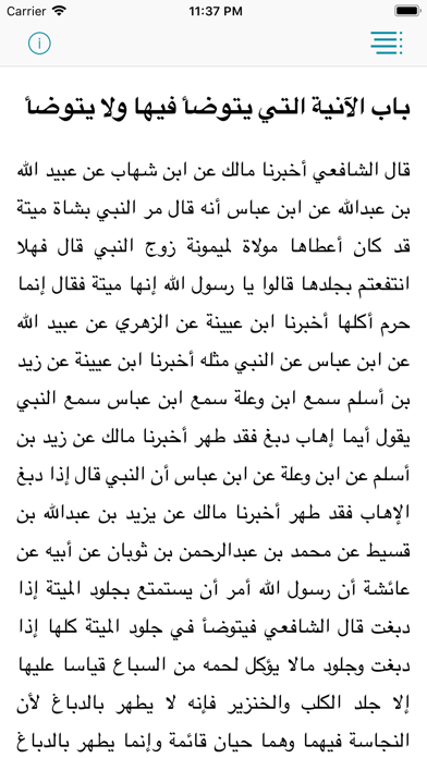 الأم screenshot 4