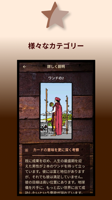 タロットカード-今日のカード紹介画像5