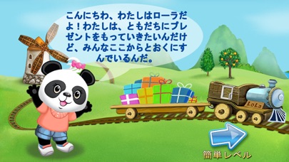 Lola のアルファベットトレイン screenshot1