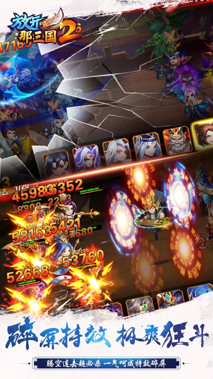 放开那三国2-海量福利重磅来袭