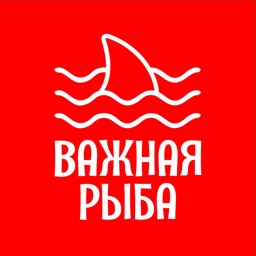 Важная рыба | Тольятти