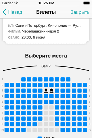 Кинополис: билеты в кинотеатры screenshot 4