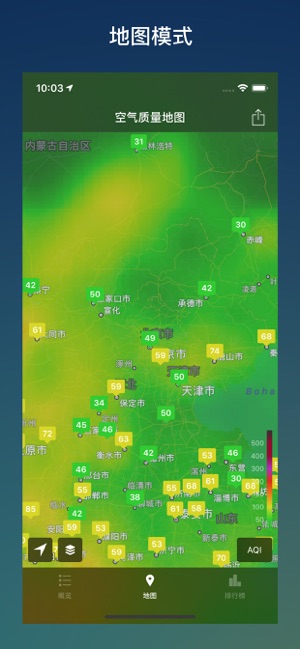 在意空气截图