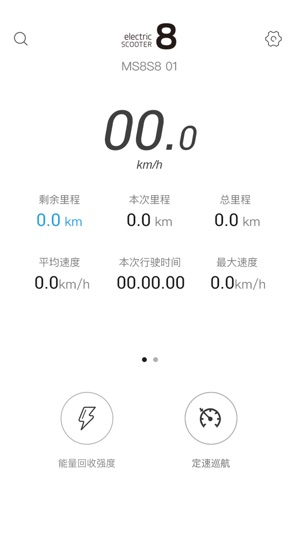 E Scooter 8(圖2)-速報App