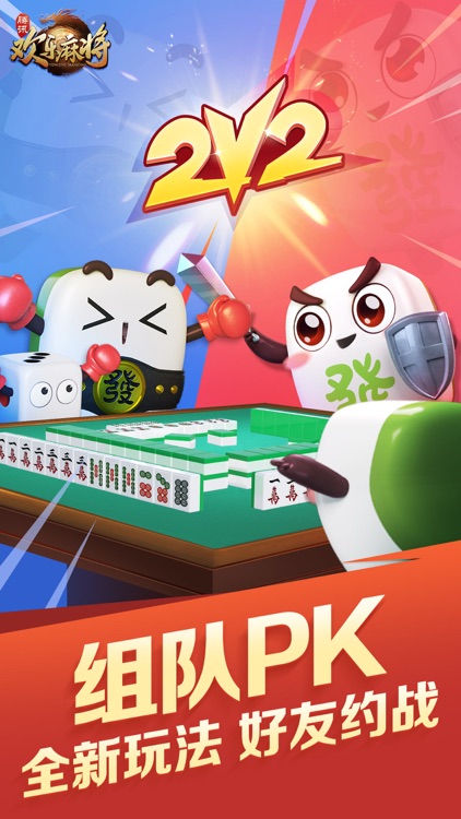 腾讯欢乐麻将全集