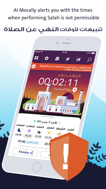 Almosaly: qibla, athan screenshot-7