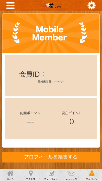 カラオケ花ちゃん screenshot 3