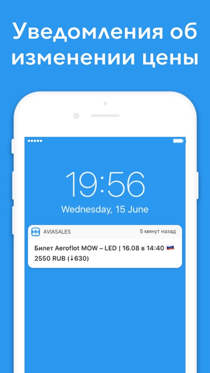 Aviasales — дешевые авиабилеты screenshot-3