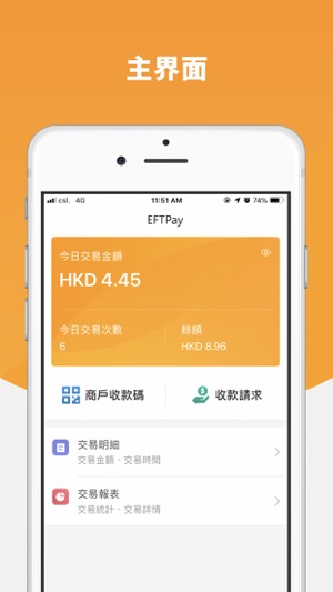 EFTPay Biz(圖2)-速報App