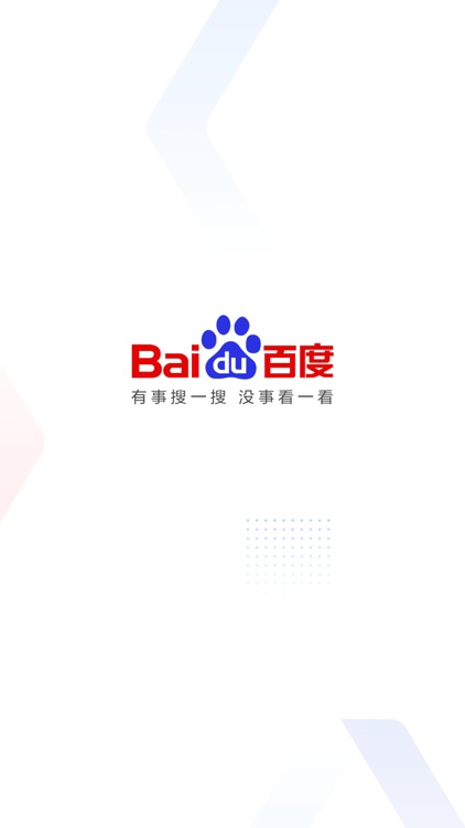 百度 screenshot-4