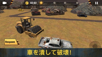 車の解体：カースマッシュシュミレーターのおすすめ画像1