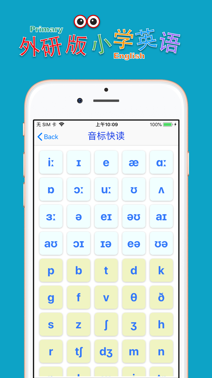 小学英语五年级下册(外研版) screenshot 6