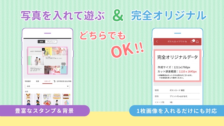 vivipri スマホでおしゃれ年賀状・ポストカード