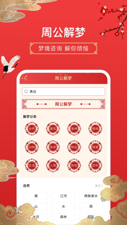 万年历 日历：日历-黄历-万年历 screenshot-3