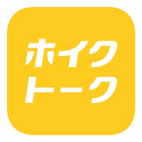ホイクトーク by シゴトーク