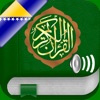 Quran Audio mp3 Pro: Bosnian