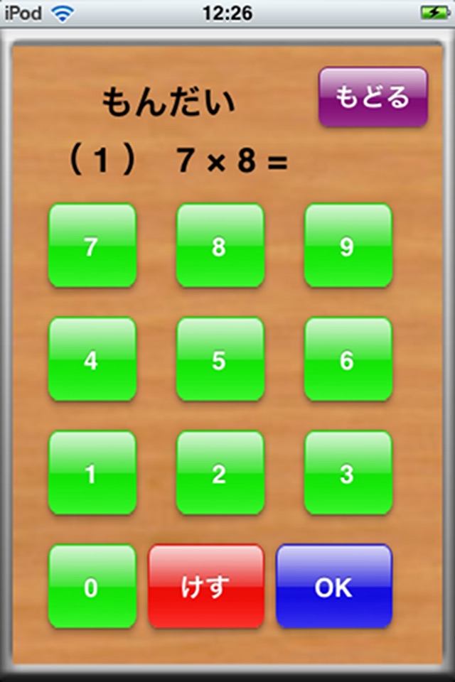 Multiplication 12×12 screenshot 2