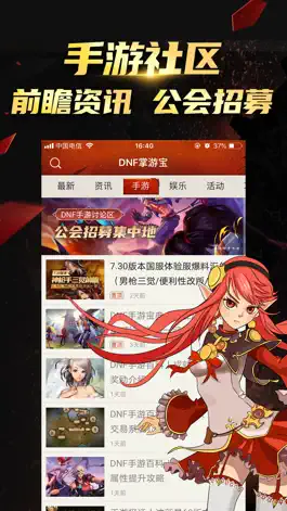 Game screenshot 掌游宝 for DNF 地下城与勇士 mod apk