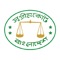 This app provides user-friendly interface for the judges, advocates, court staffs and litigants connected to Supreme Court of Bangladesh to get the instant details of day to day hearing of cases
