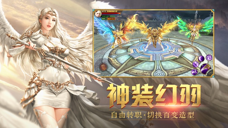 天使纪元-周年盛典 screenshot-4