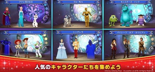 ディズニー マジックキングダムズ をapp Storeで ディズニー マジックキングダムズ をapp Storeで
