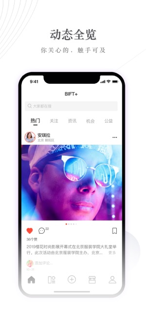 BIFT(圖1)-速報App