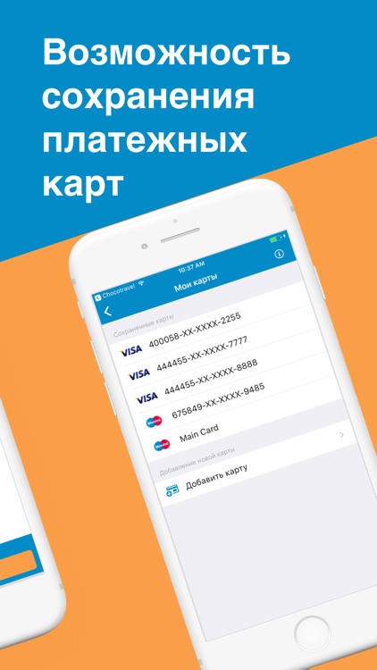 Chocotravel Business screenshot-3