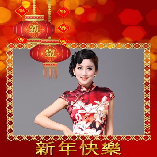 Chinese New Year Frames HD