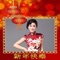 Chinese New Year Photo Frames HD consist of different themes of custom designs of beautiful traditional and modern Chinese New Year photo frames