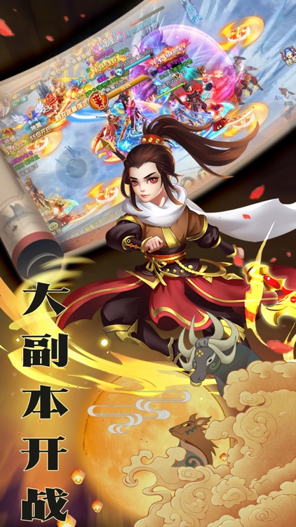 蜀山剑传:修仙游戏