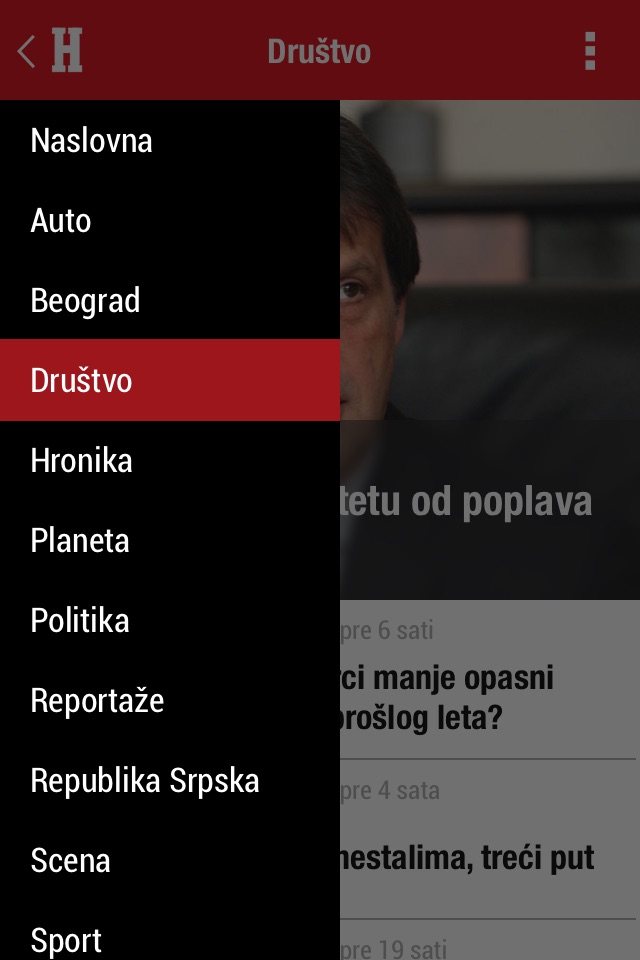 Večernje Novosti screenshot 3