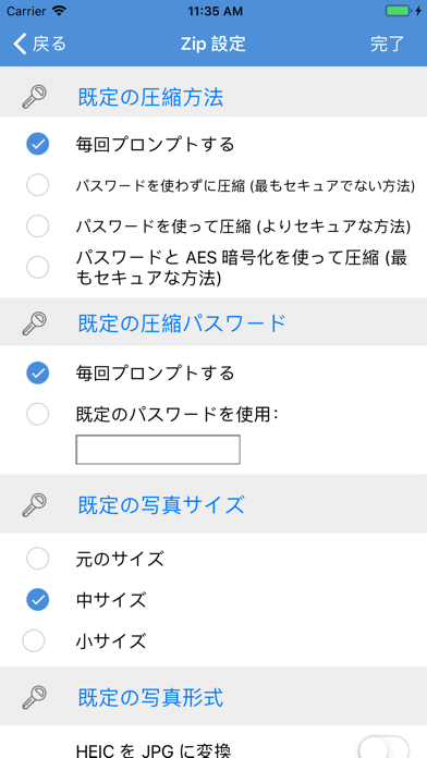iZip Pro - Zip や Rar ... screenshot1