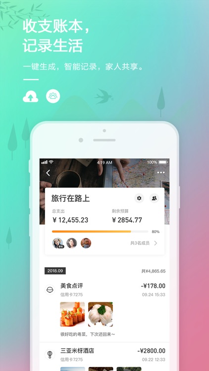 招商银行 screenshot-0