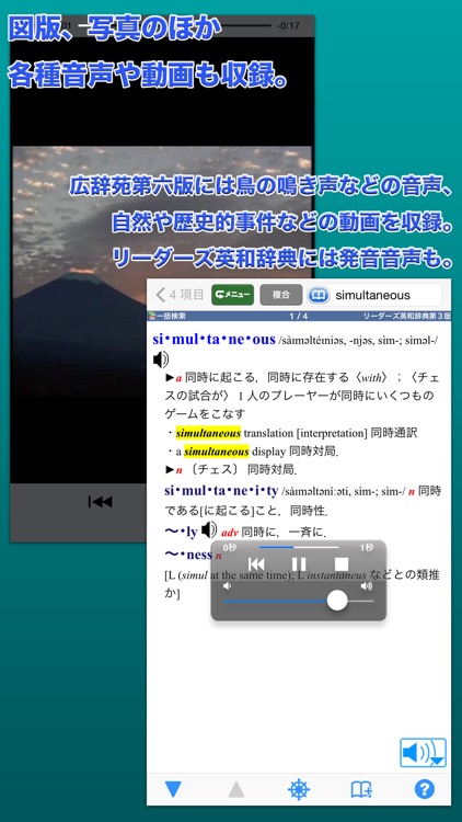 ウルトラ統合辞書2015 screenshot-3