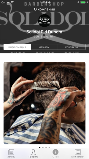 Solidol Barbershop(圖5)-速報App