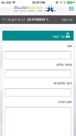 Game screenshot סטודיו-באלנס apk