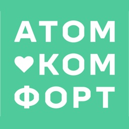 Атом-Комфорт