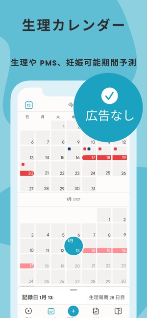 Clue 生理管理アプリ 排卵日予測 妊娠カレンダー をapp Storeで