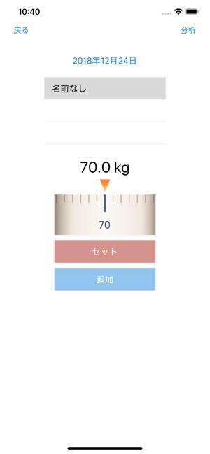 Weightrec(圖2)-速報App