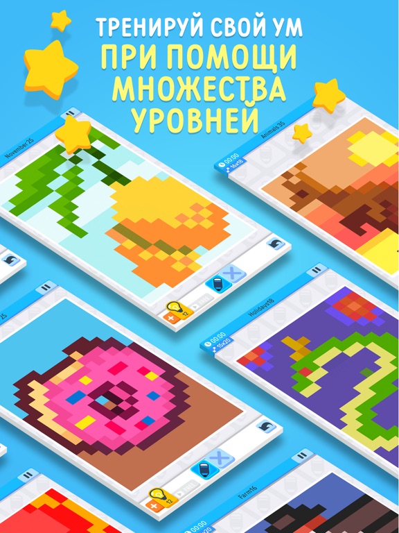 Скачать Logic Pic: Цифры и головоломки