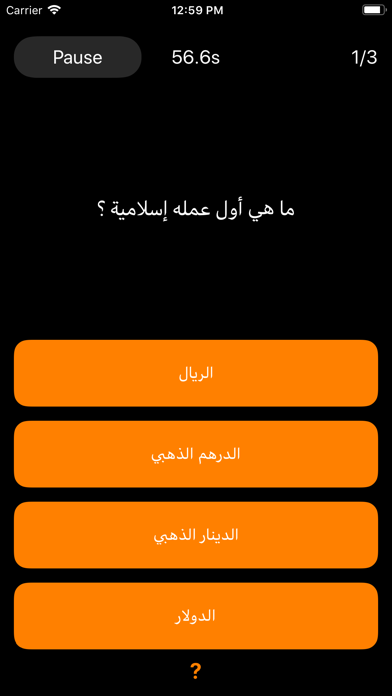ابو العريف screenshot 3